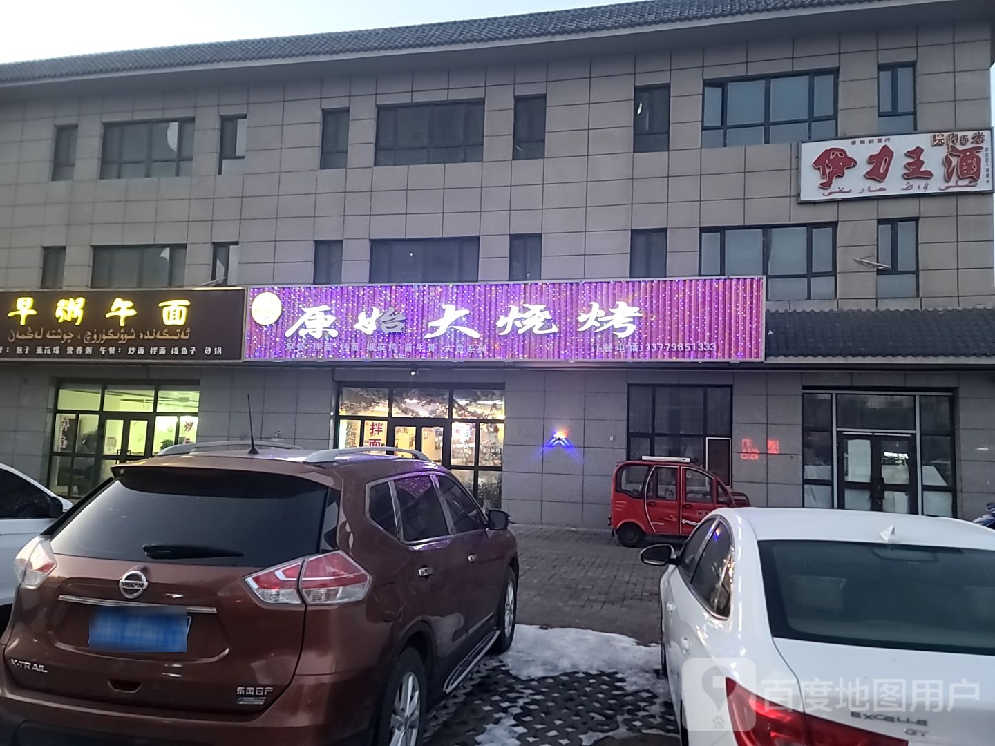 伊力王酒