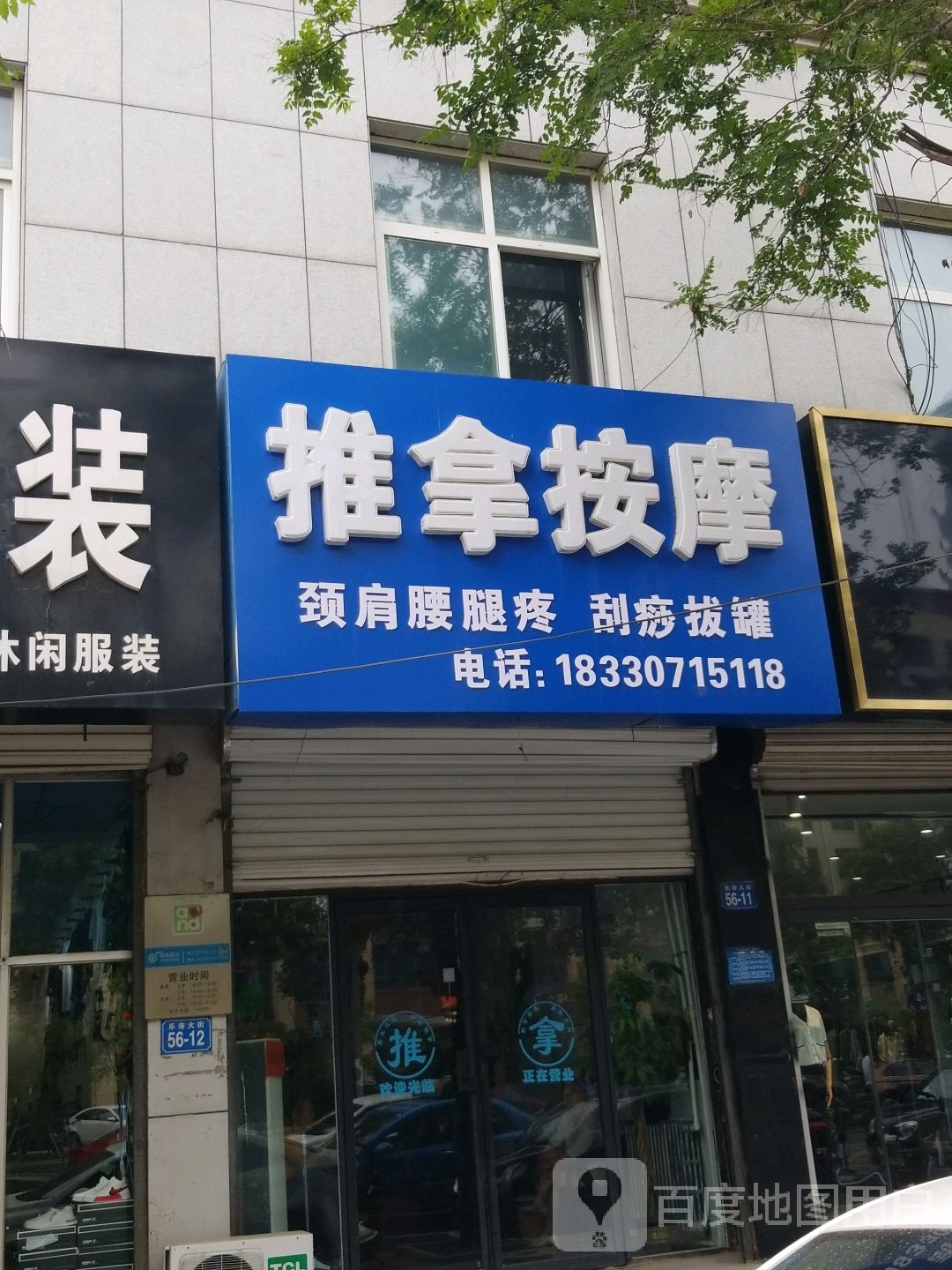 推拿按摩环境