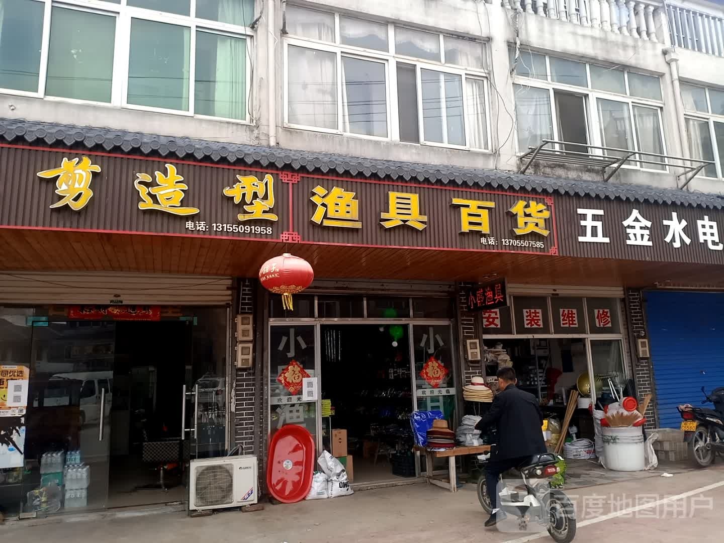 文具小货店