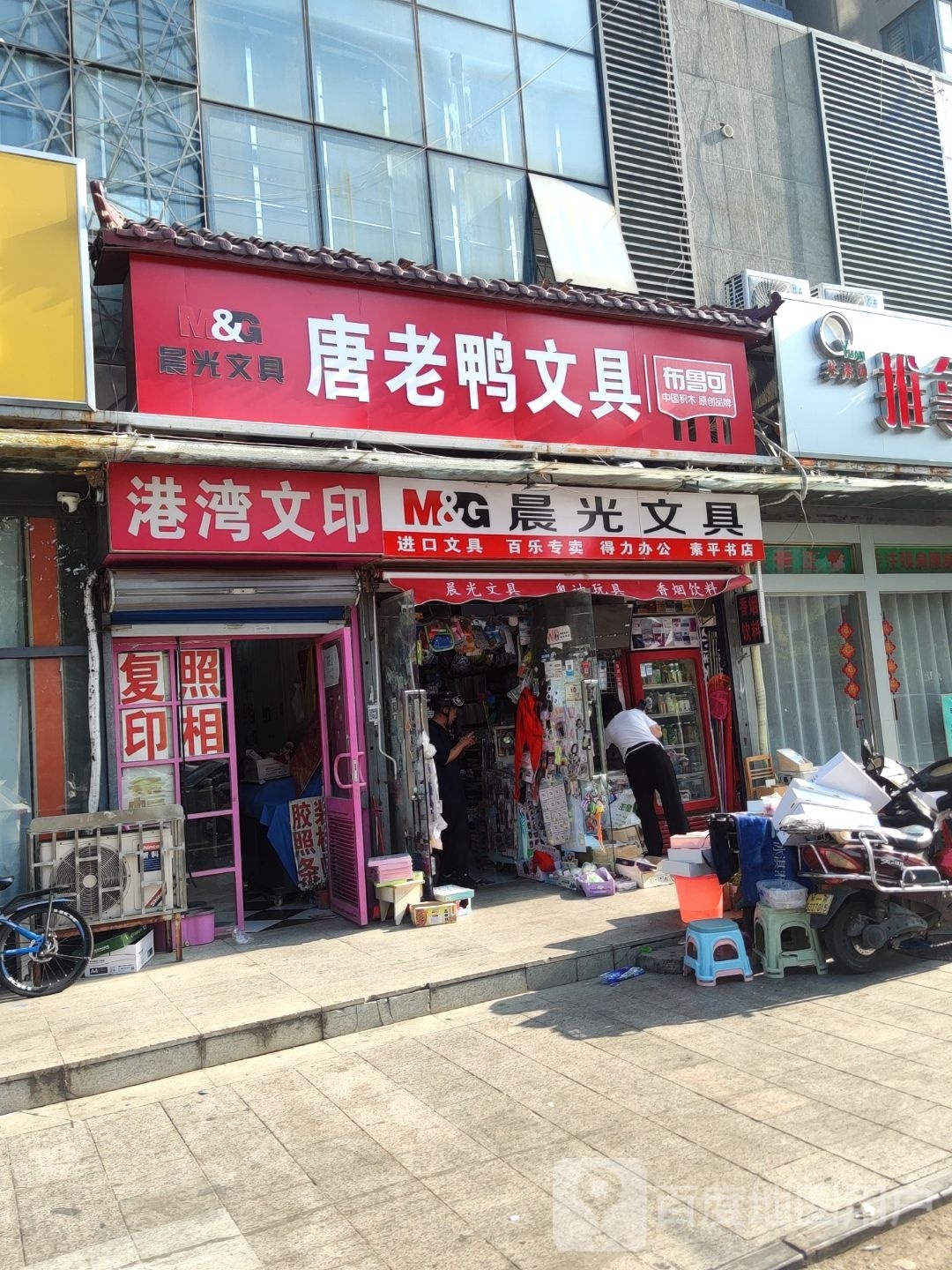 晨光文具(果园路店)