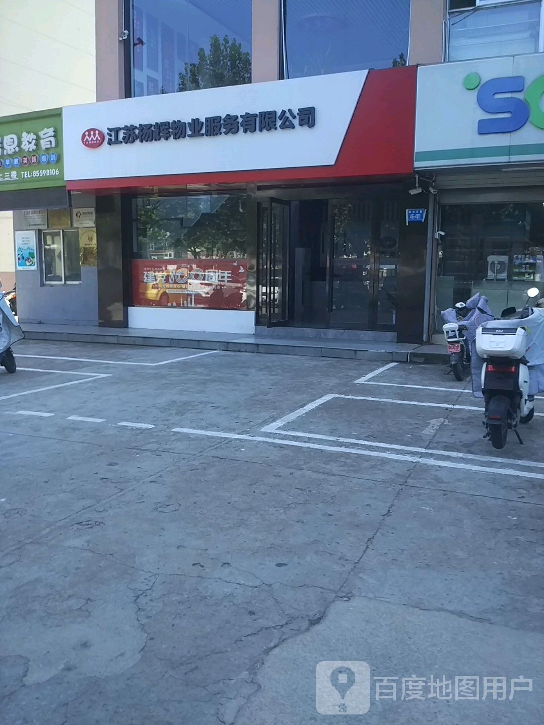 连云港杨辉开锁公司