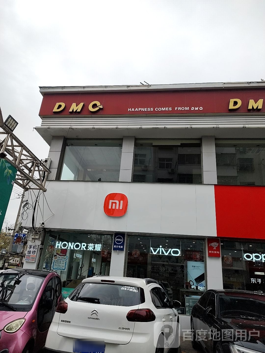 鹿邑县DMC