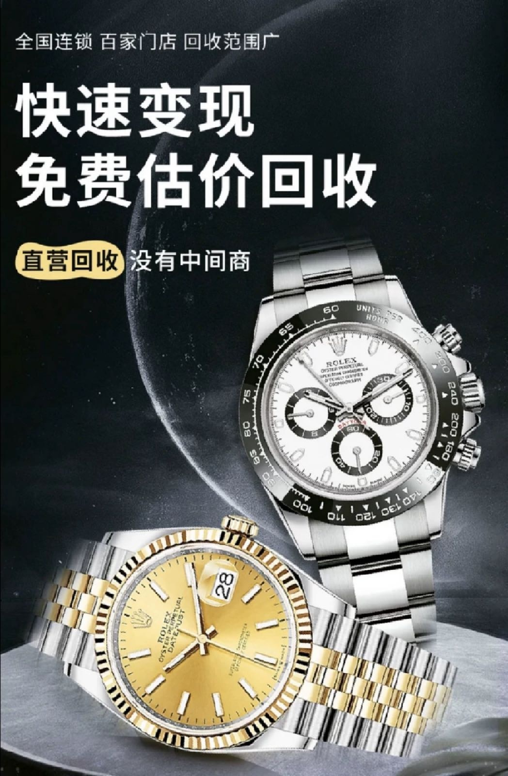 奢侈品养护中心(回收黄金首饰)