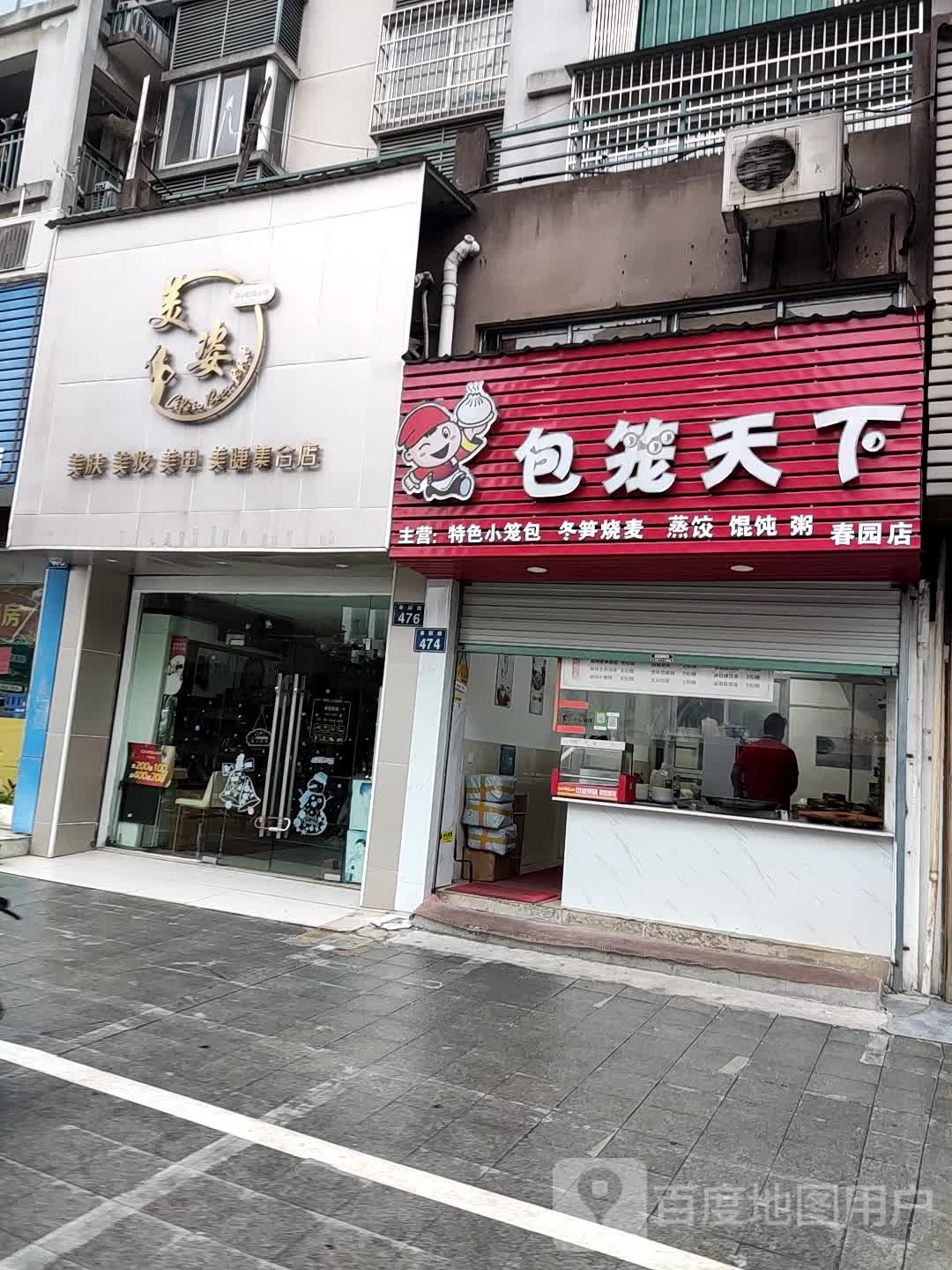美姿美肤美妆