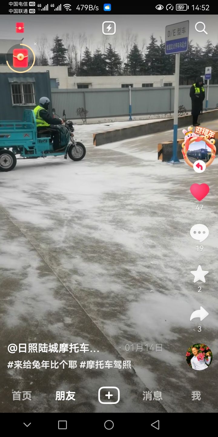 日照陆城(摩托车考试中心)