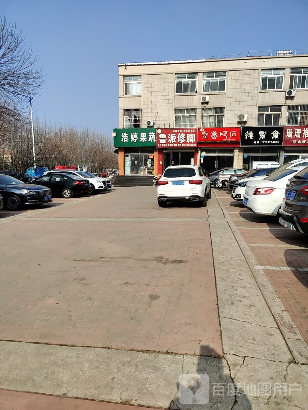 鲁派修炼(文化路店)