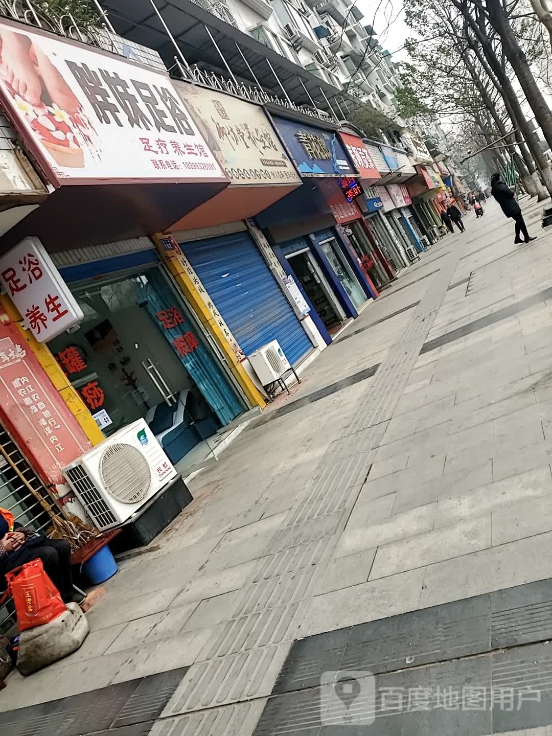 胖妹足浴
