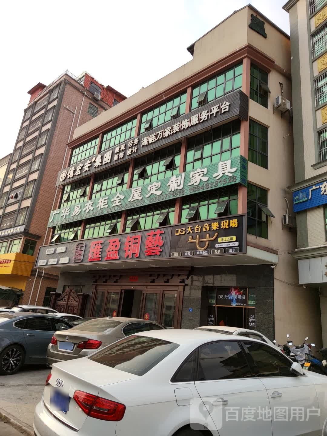 億宏安集团