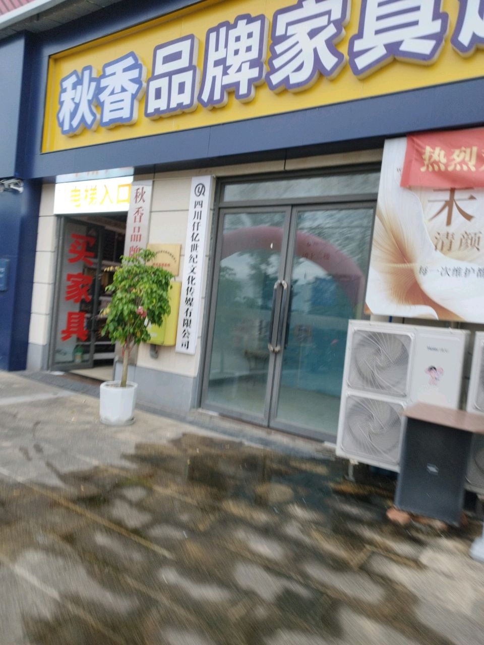 四川仟亿世纪文化传媒有限公司