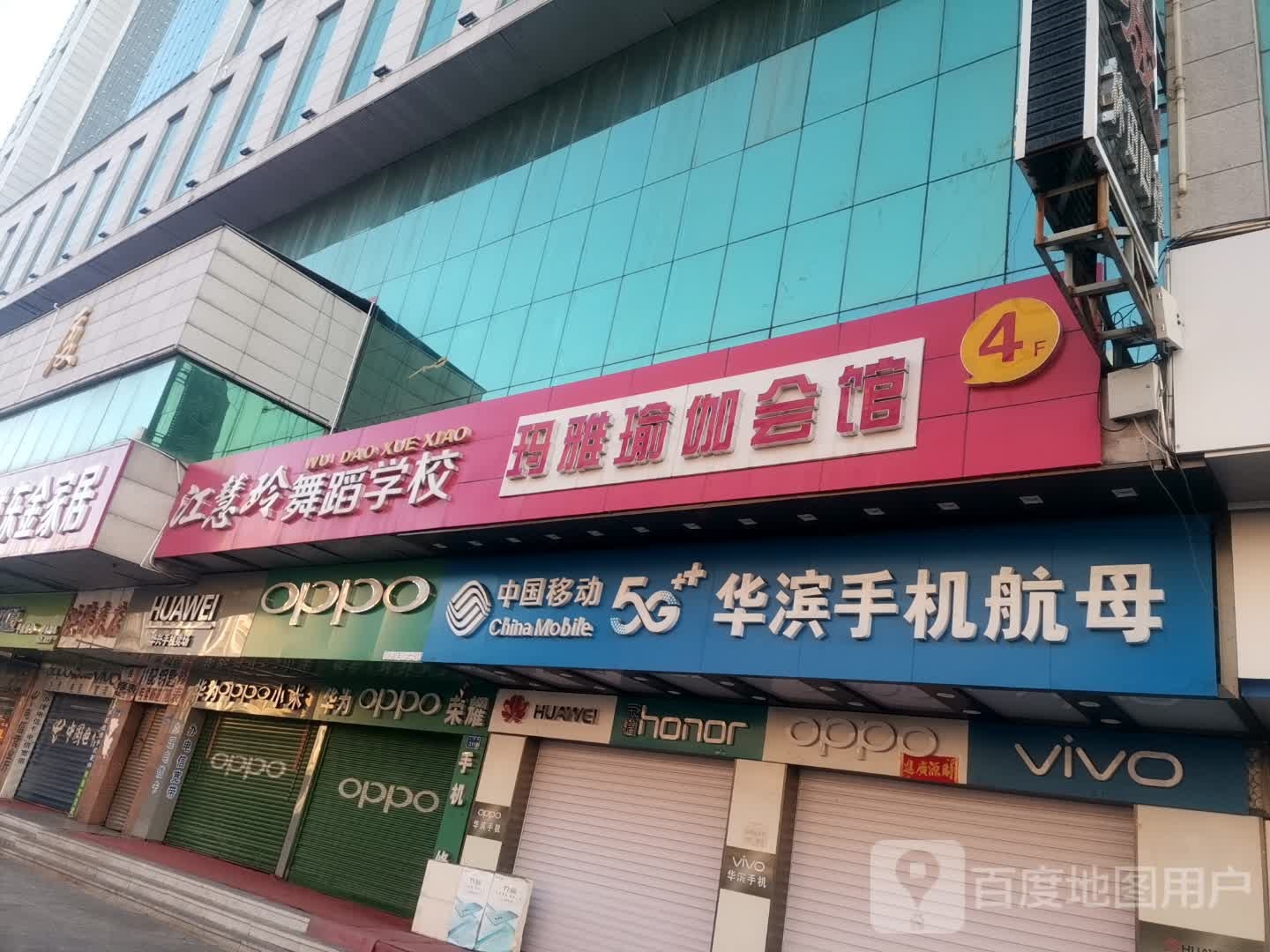 玛雅瑜伽会馆