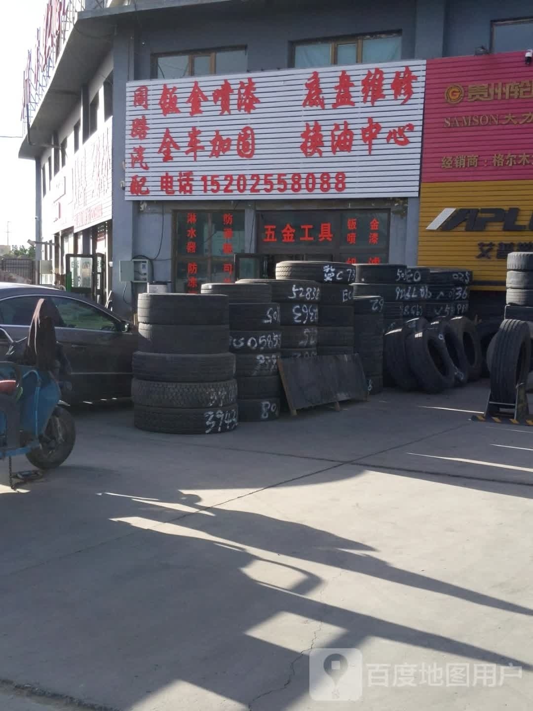 周路汽配