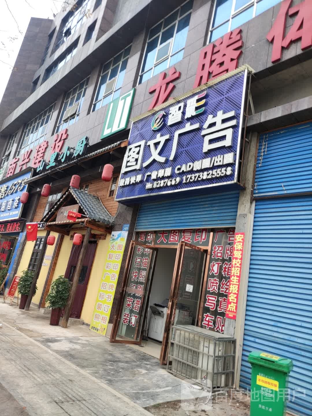 龙腾体育馆
