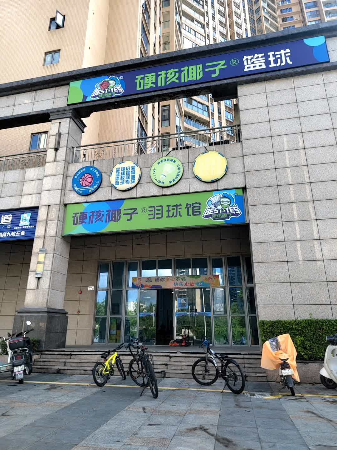 硬核椰子羽球馆(卓弘校区)