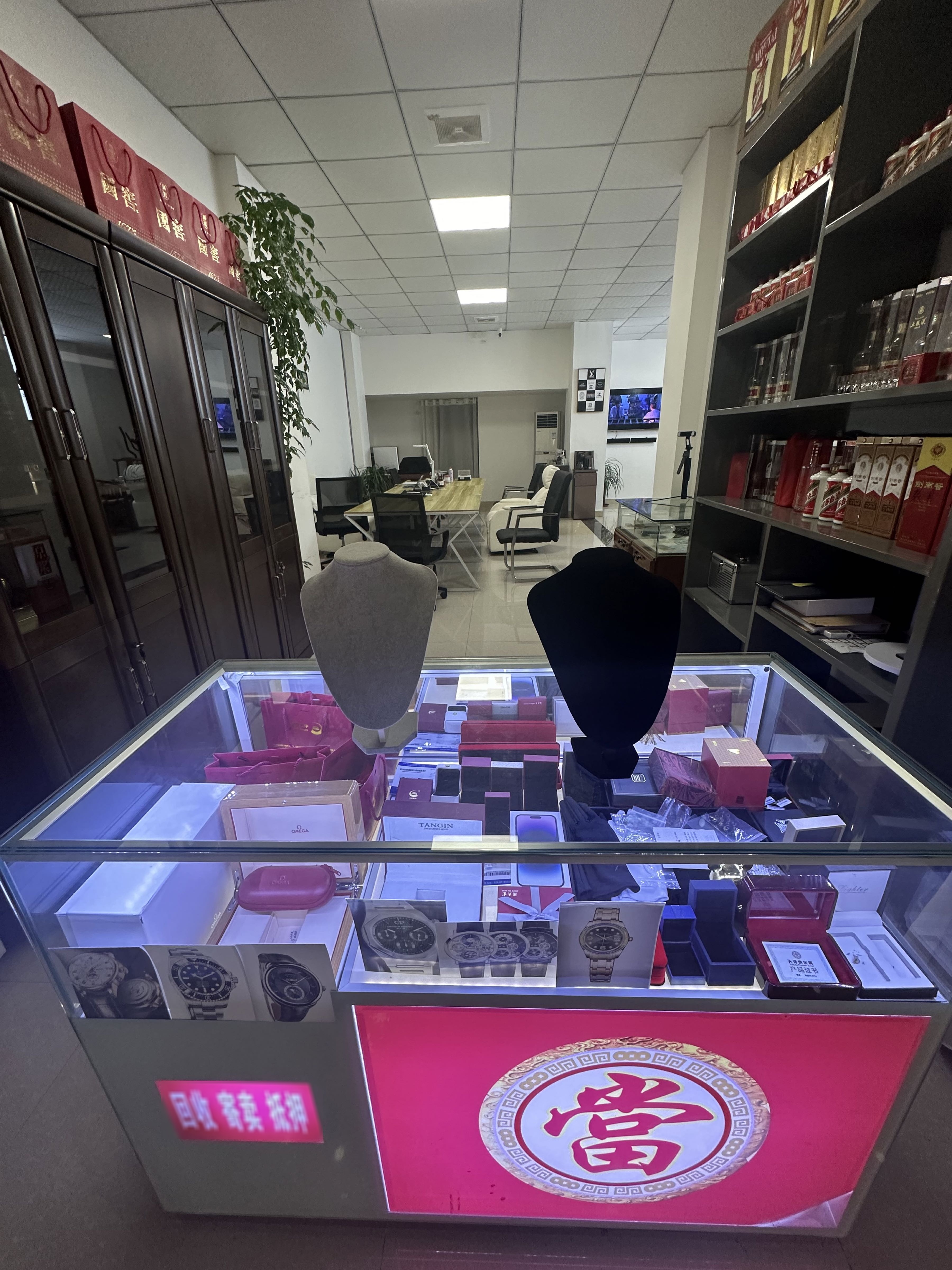 眉山财立回收寄卖行·黄金·名酒回收(普田街店)