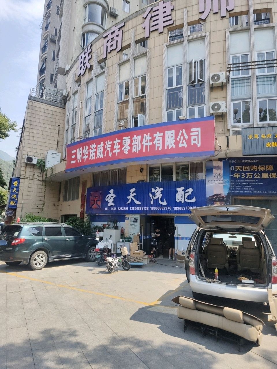 圣天汽配