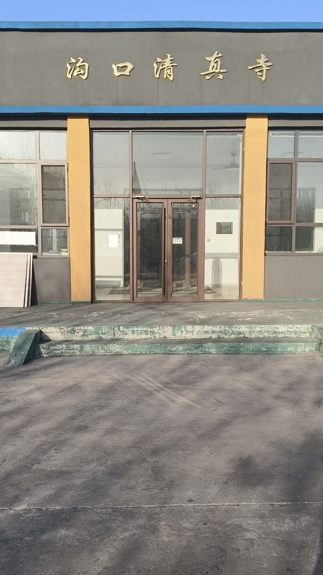沟口清真寺