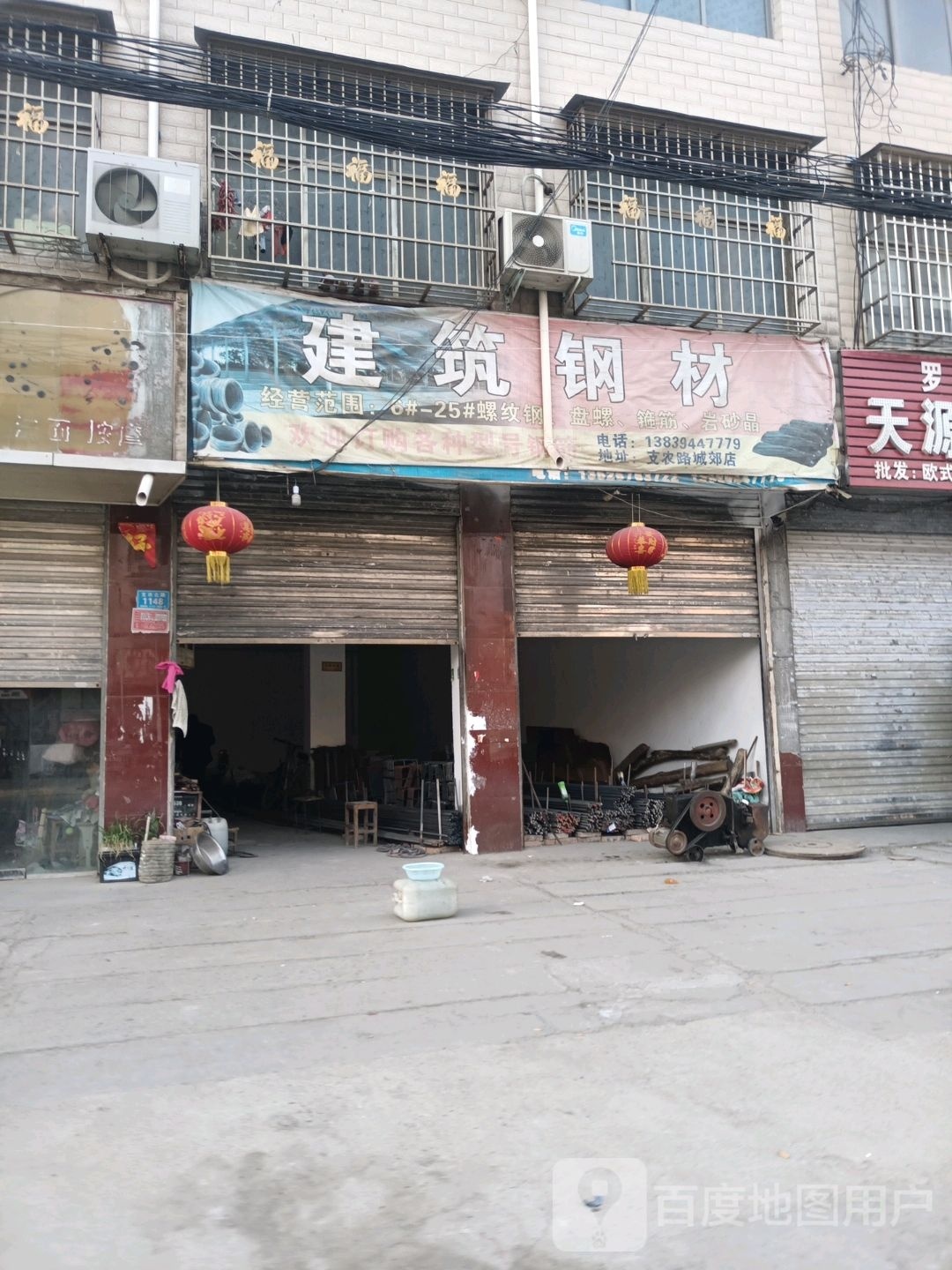 郸城县建筑钢材(支农路店)