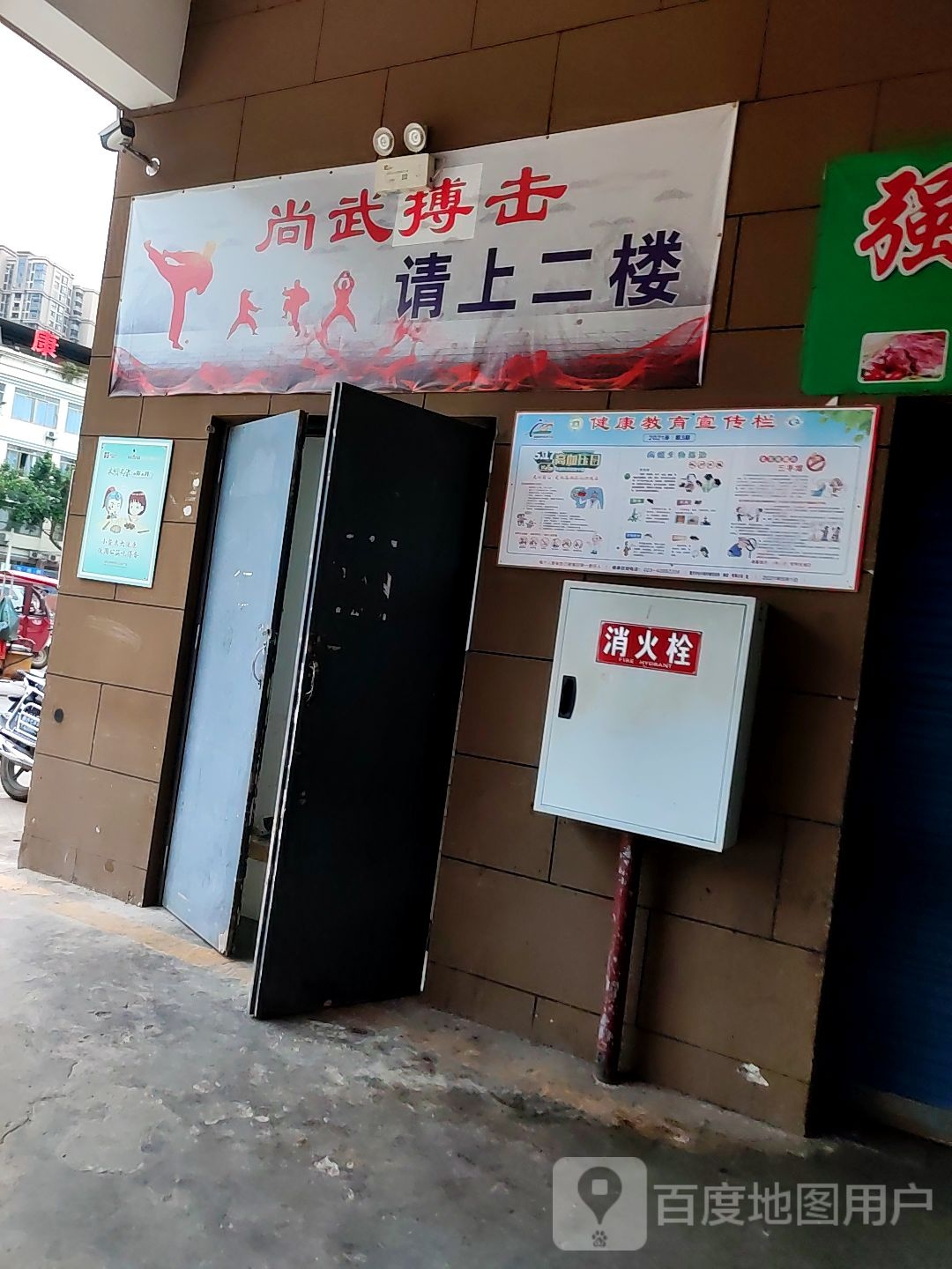 尚武国际