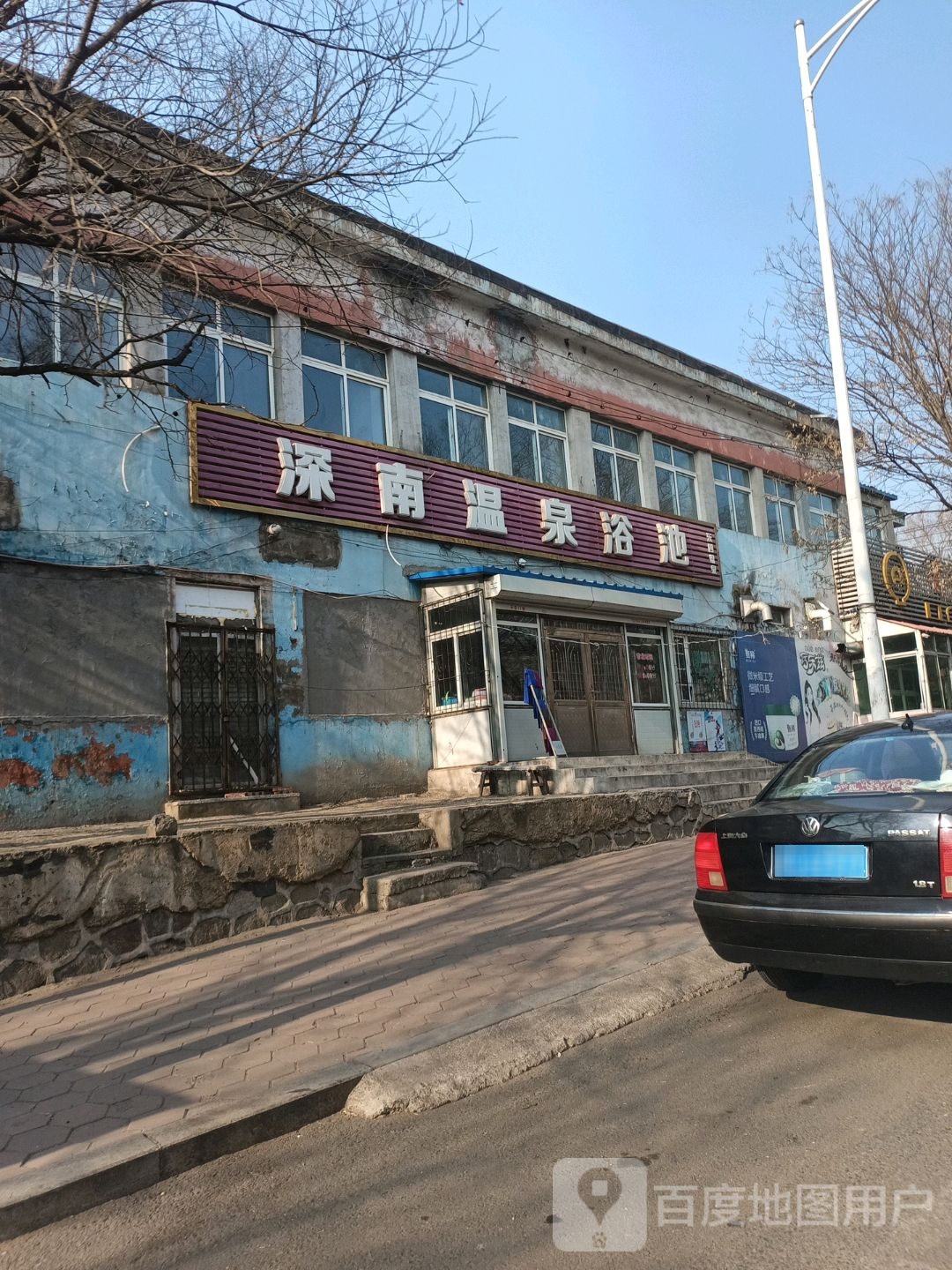 深南温泉浴池