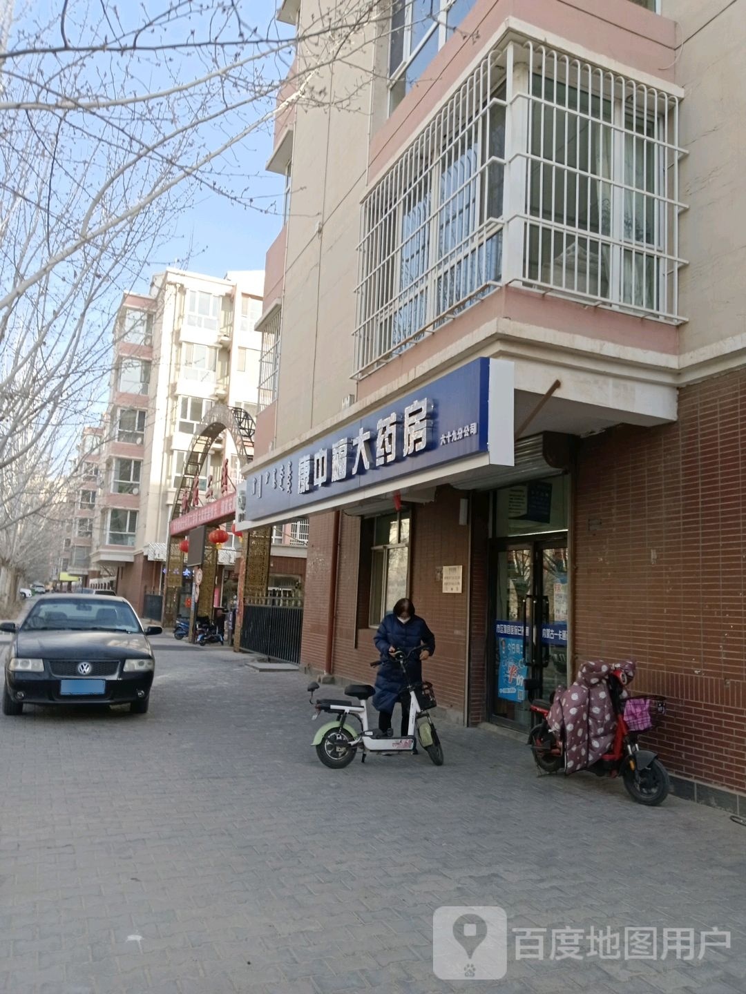 康中福大药房(临河区六十九店)