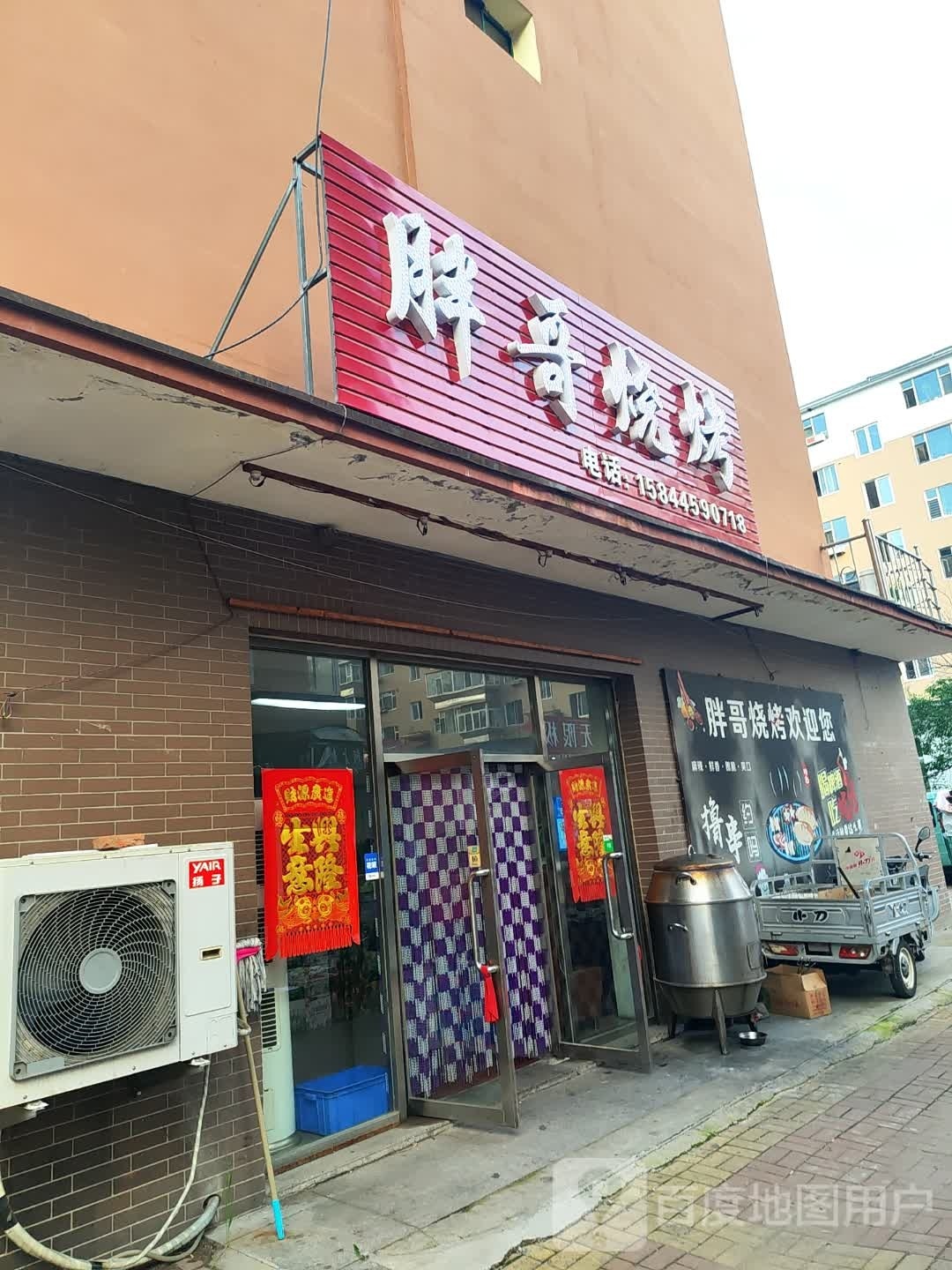 胖哥烧烤(民族街店)