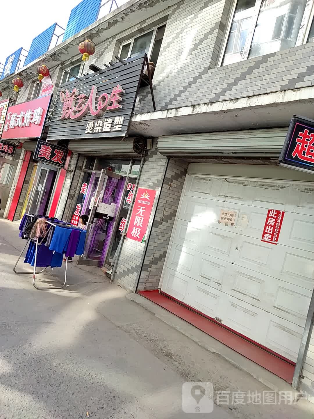 剪艺人生烫烫造型(学府路店)