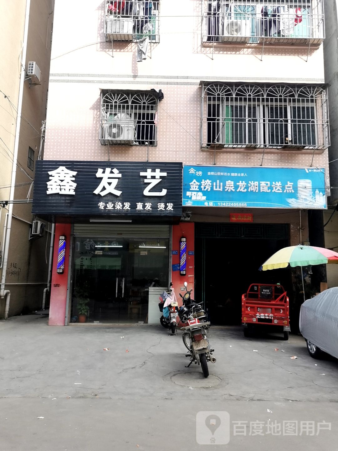 鑫发艺社(人民北二路店)