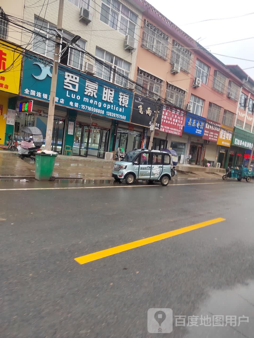 盲人按摩店