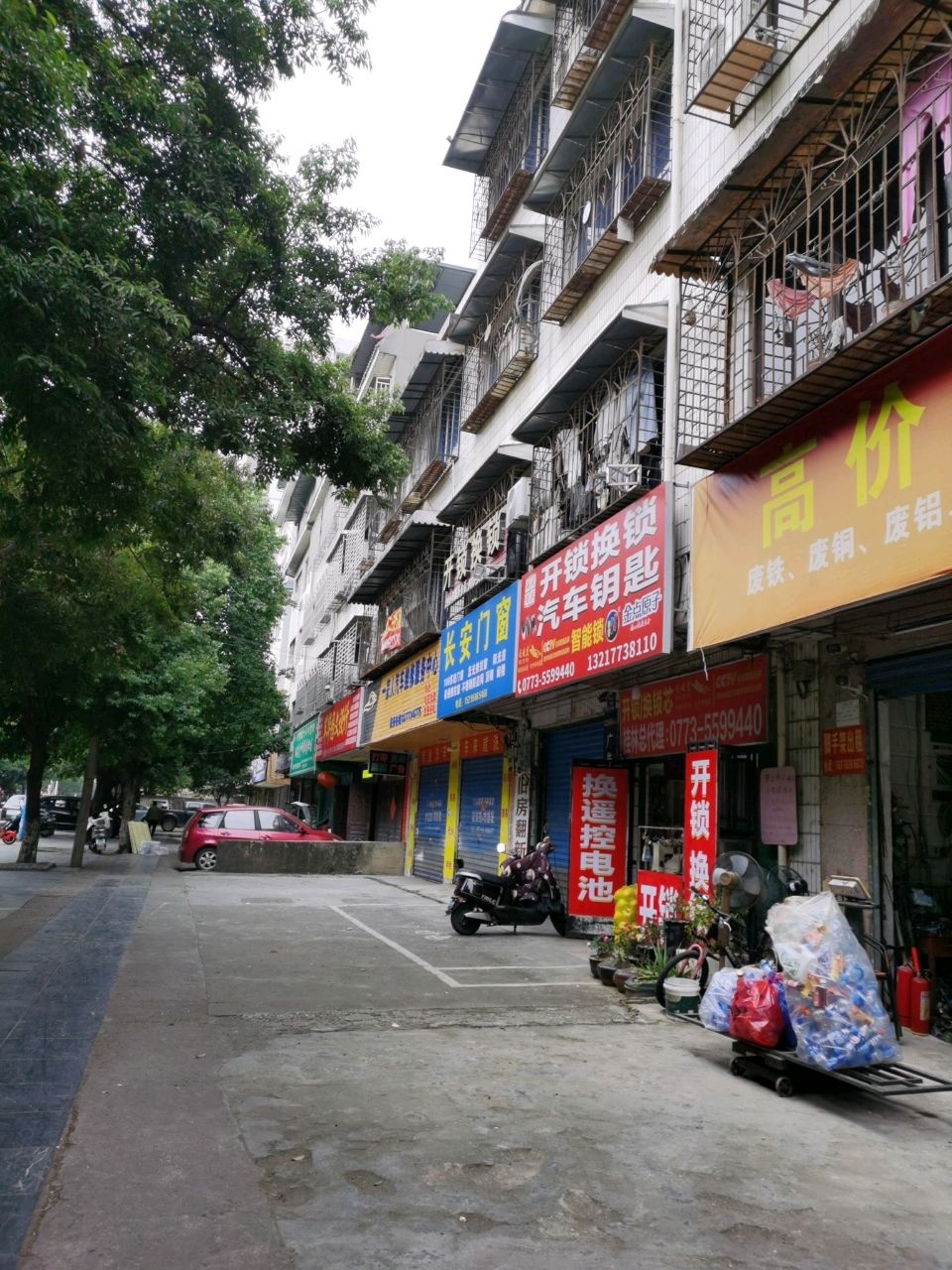 海阔开锁汽车钥匙