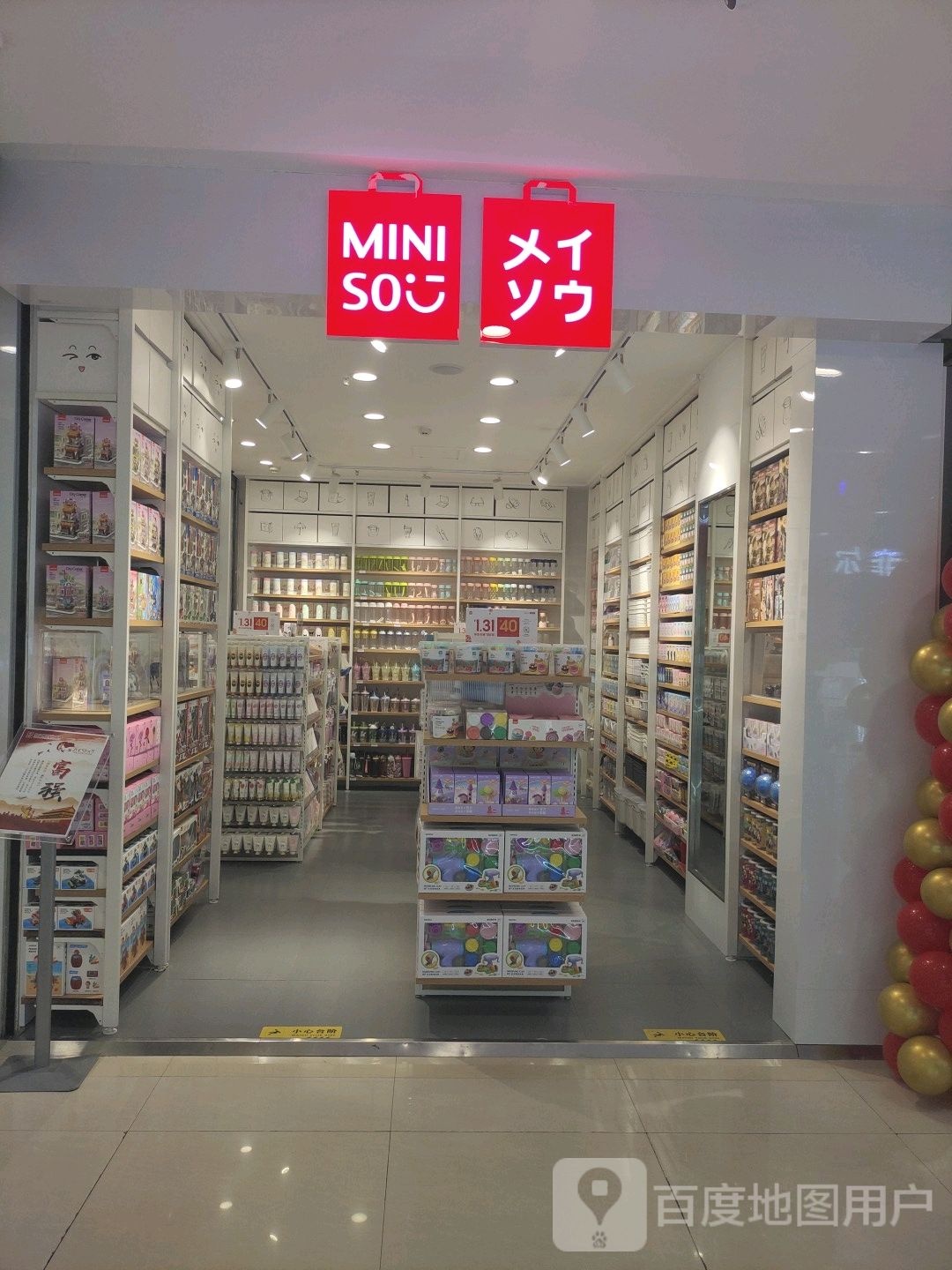 中牟县名创优品(世纪城时代广场店)