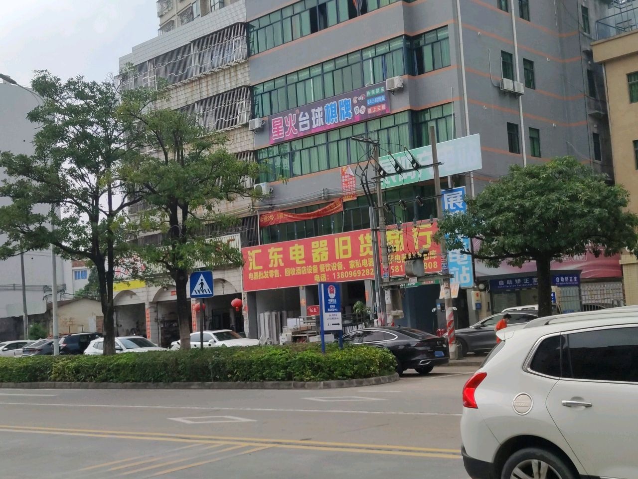 星火台球棋牌