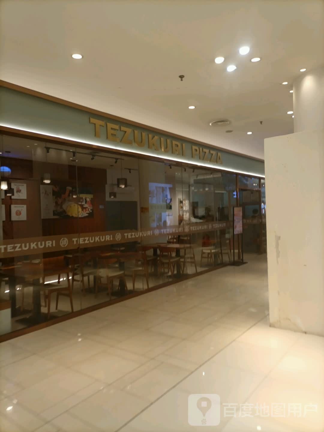 TEZUKURI PIZZA(伊势丹滨海店)