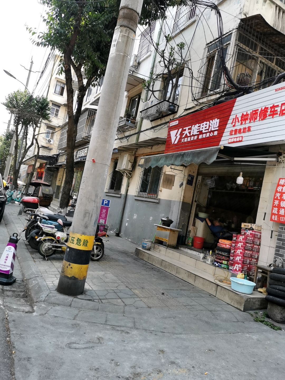 小钟师修车店