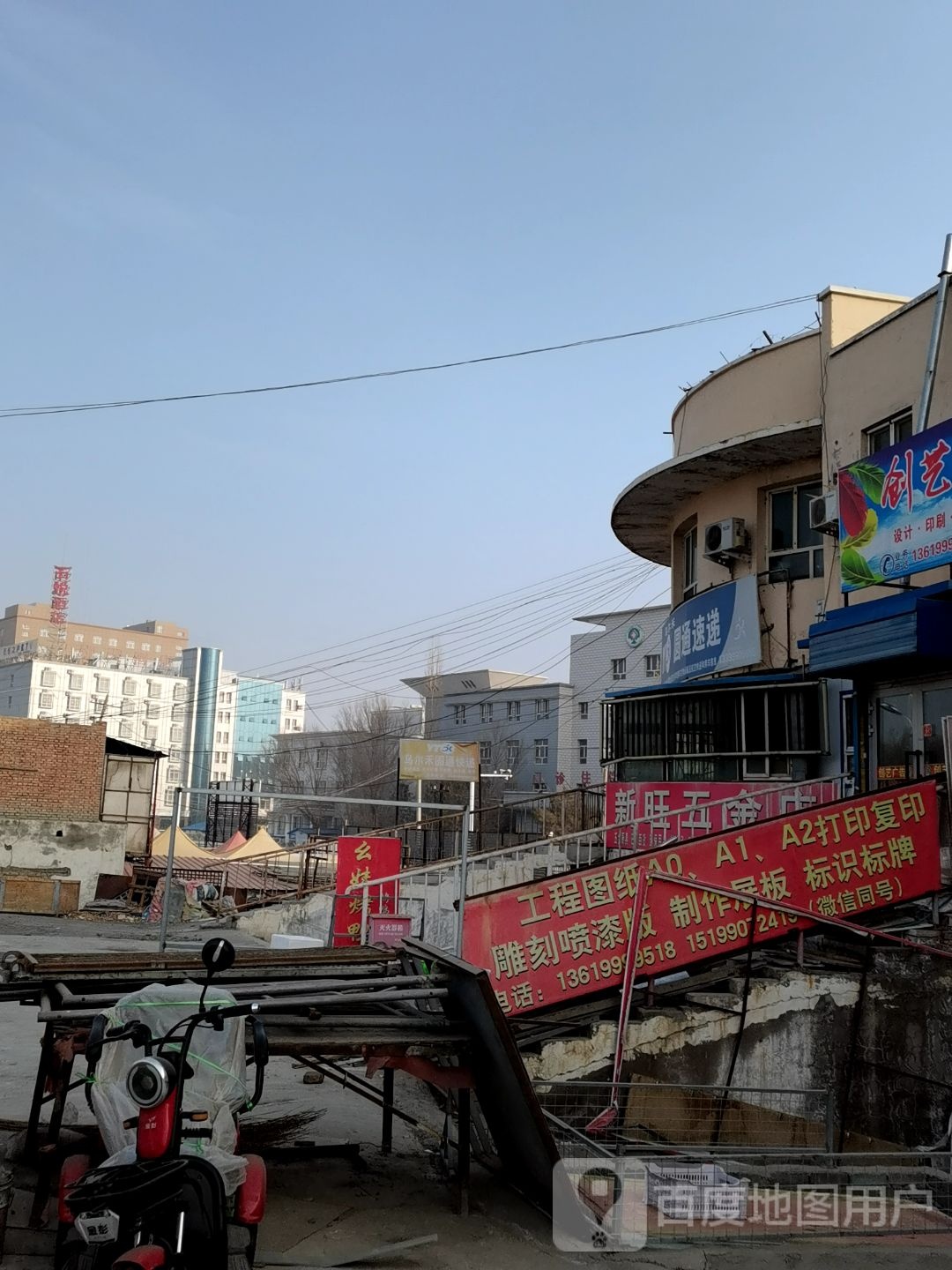 新旺五金店
