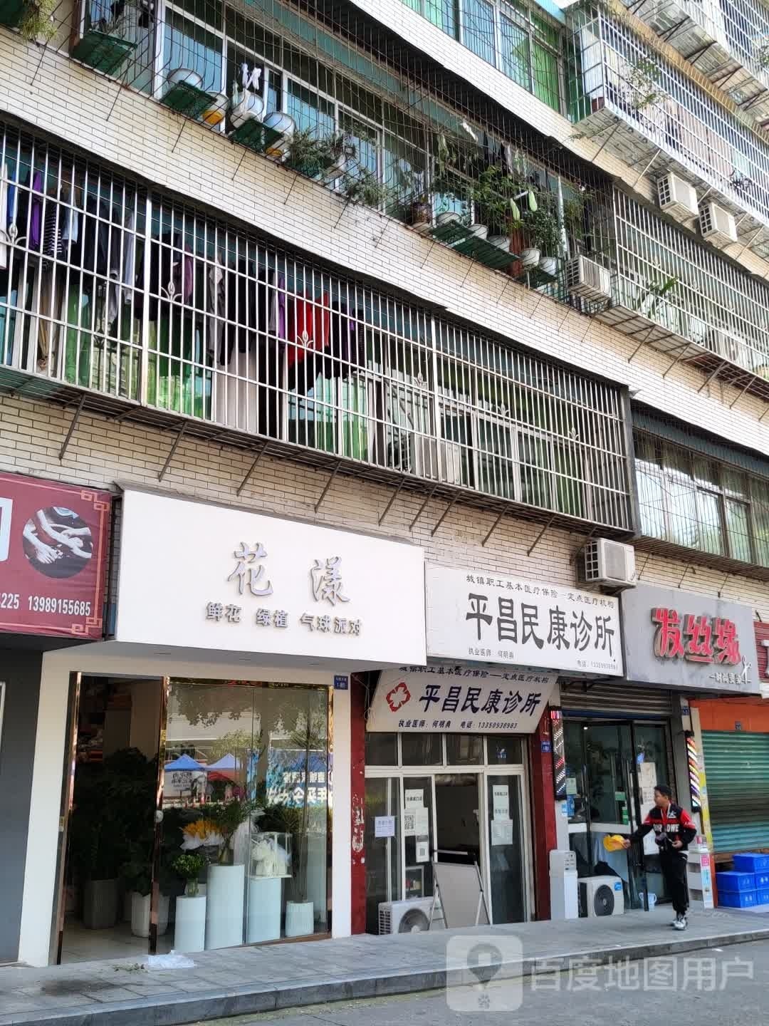 花漾花店