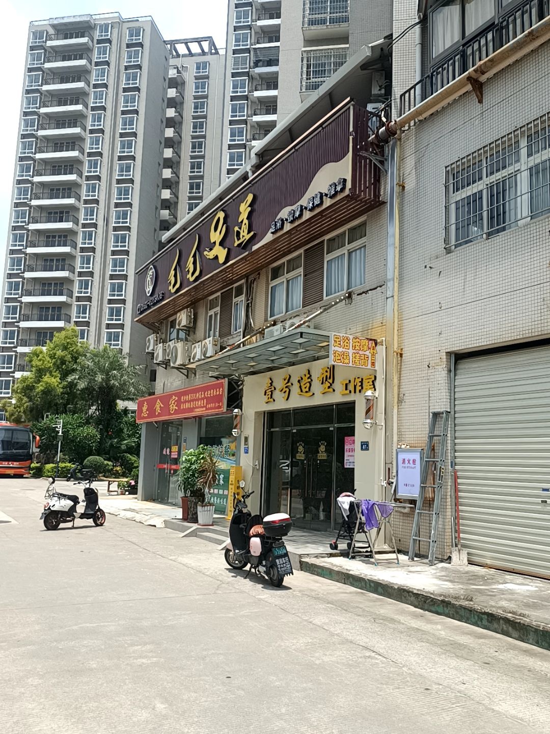 毛毛足道(华雅花园店)