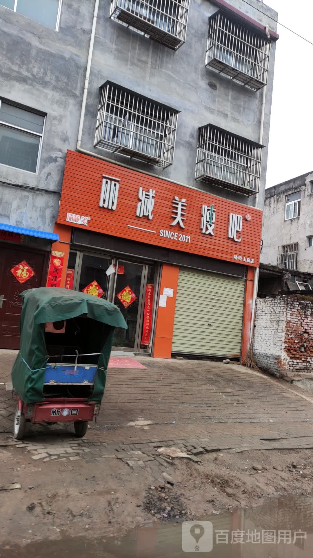 遂平嵖岈山路丽减妹瘦吧