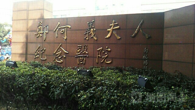 佛山市顺德区伦教医院