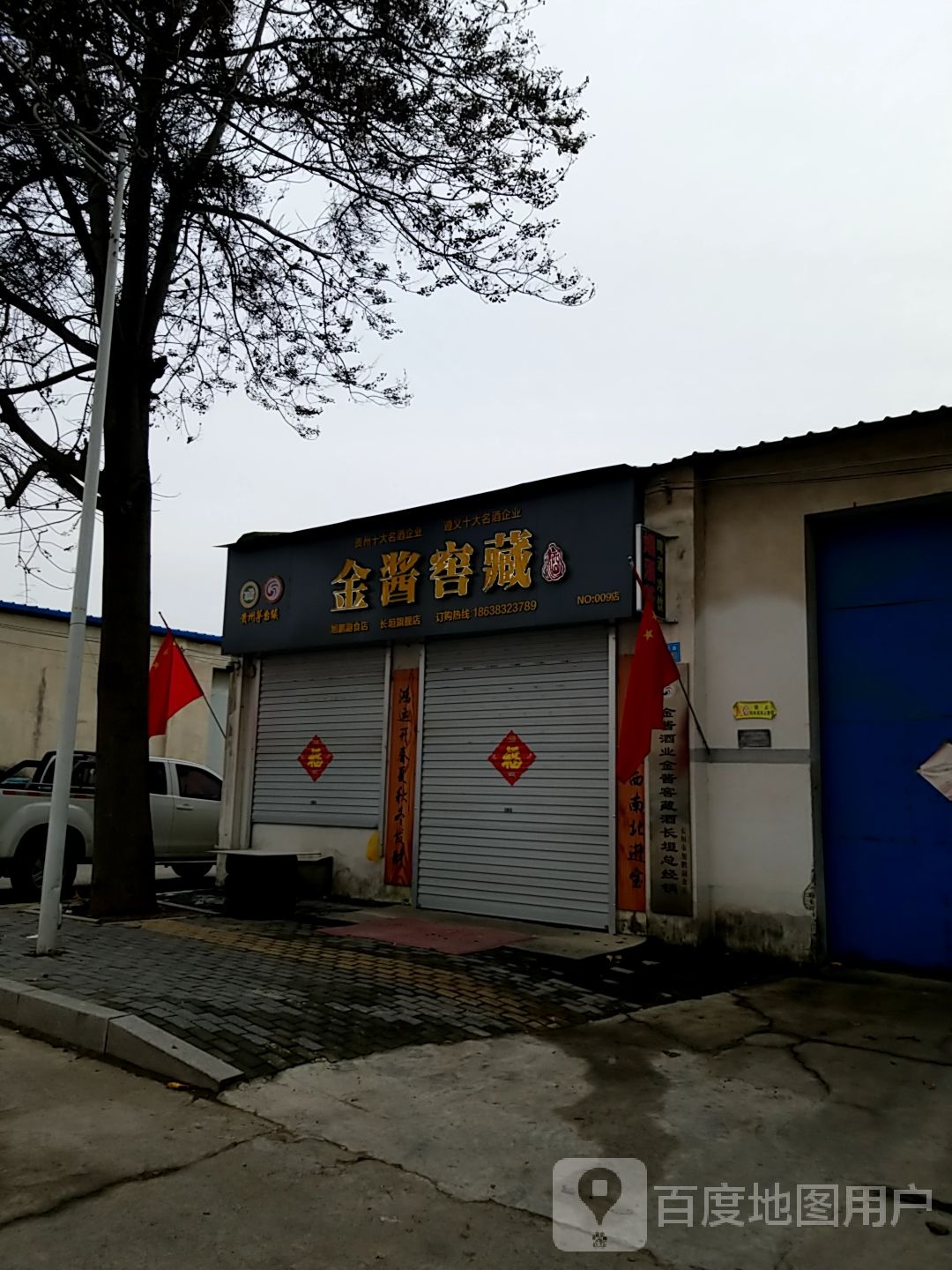 金酱窖藏酱香型白酒长垣总经销