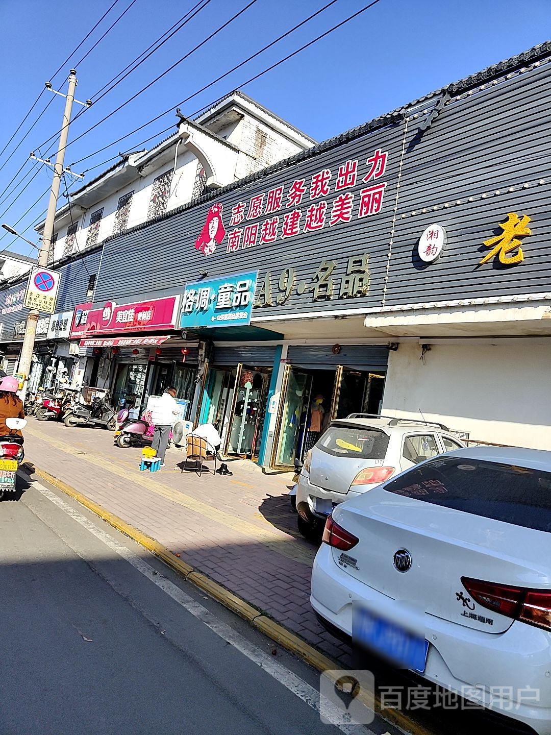 美宜佳(工农路店)