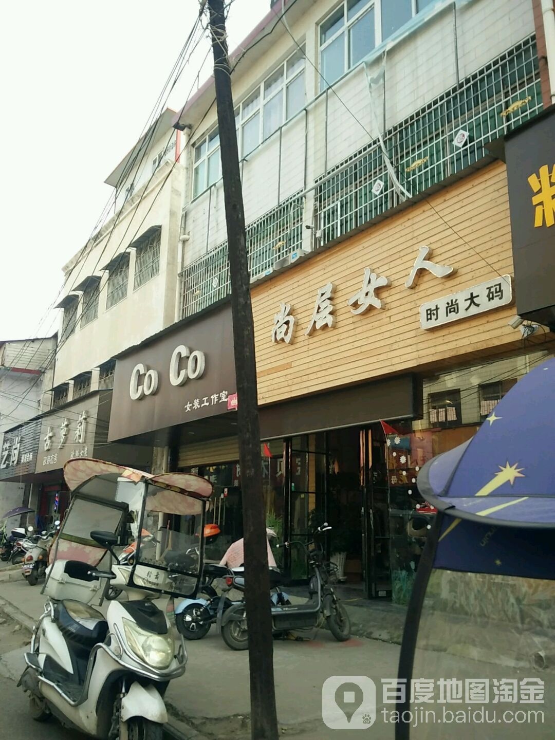 邓州市尚层女人(仲景路店)