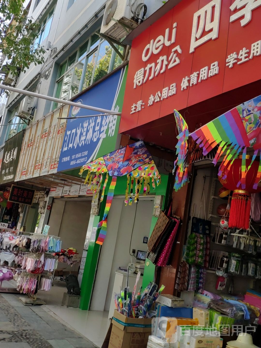 江口卖冰淇淋总经销