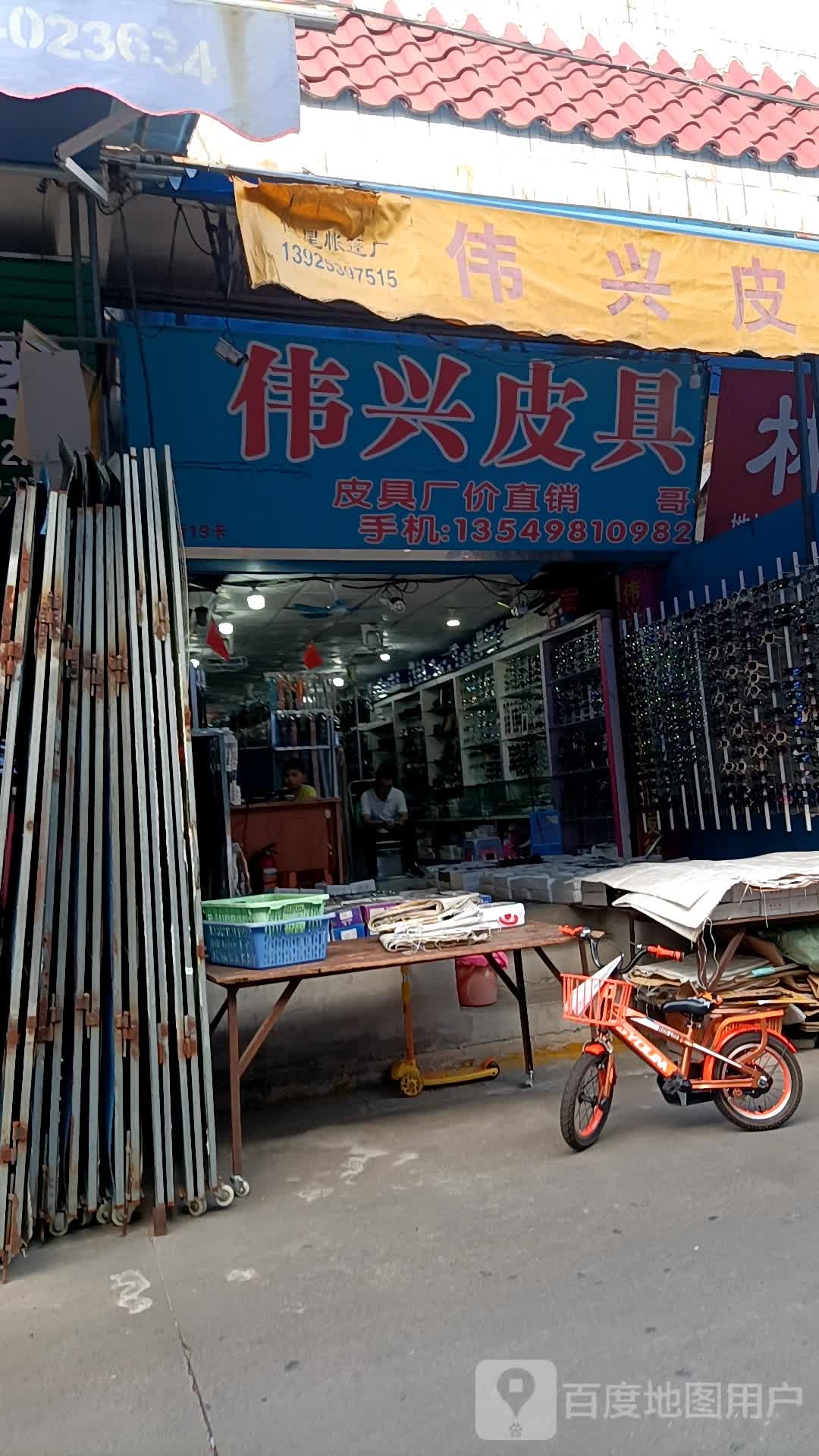 协兴钓渔具