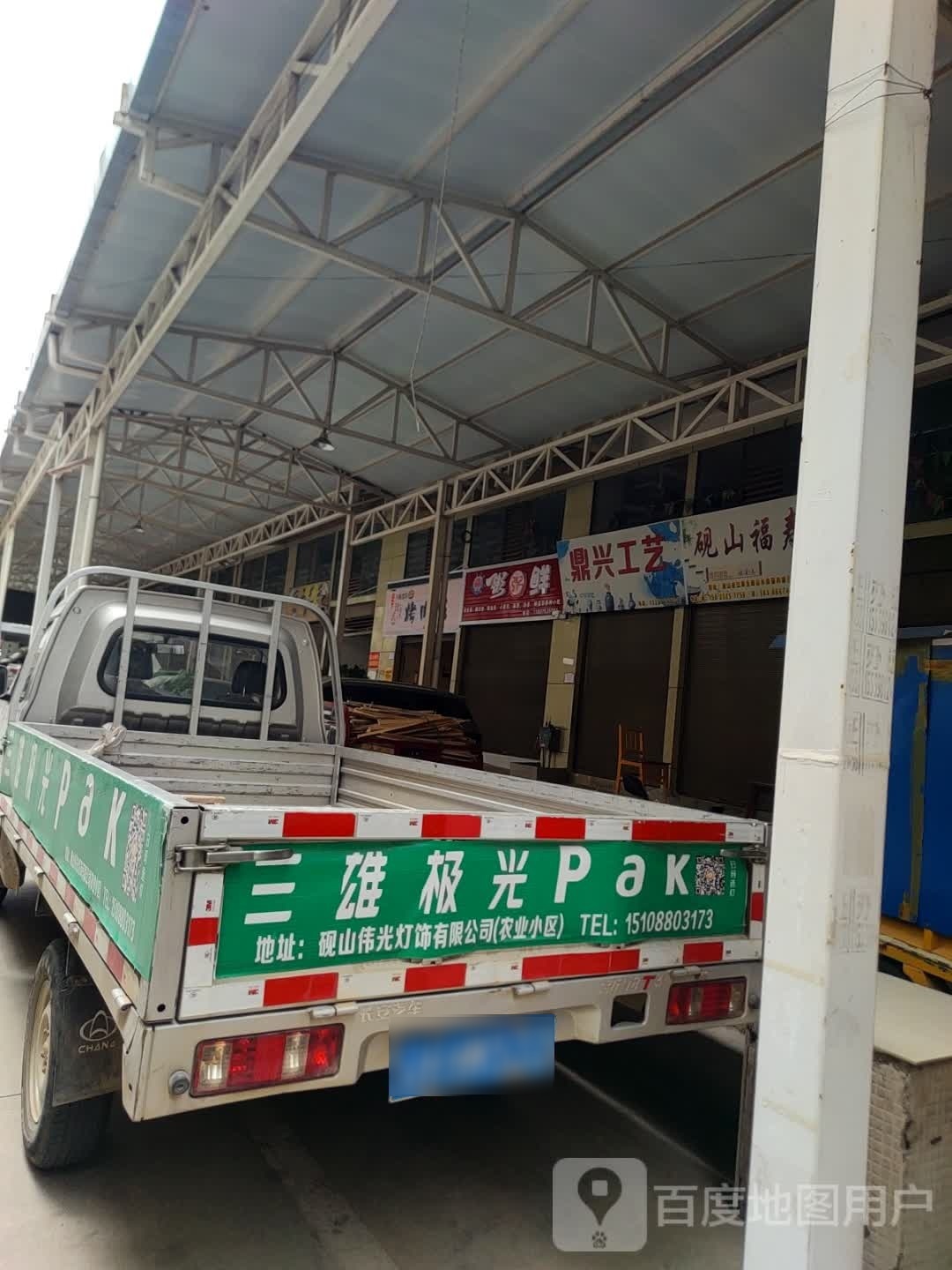 粥粥仙(农业小区店)