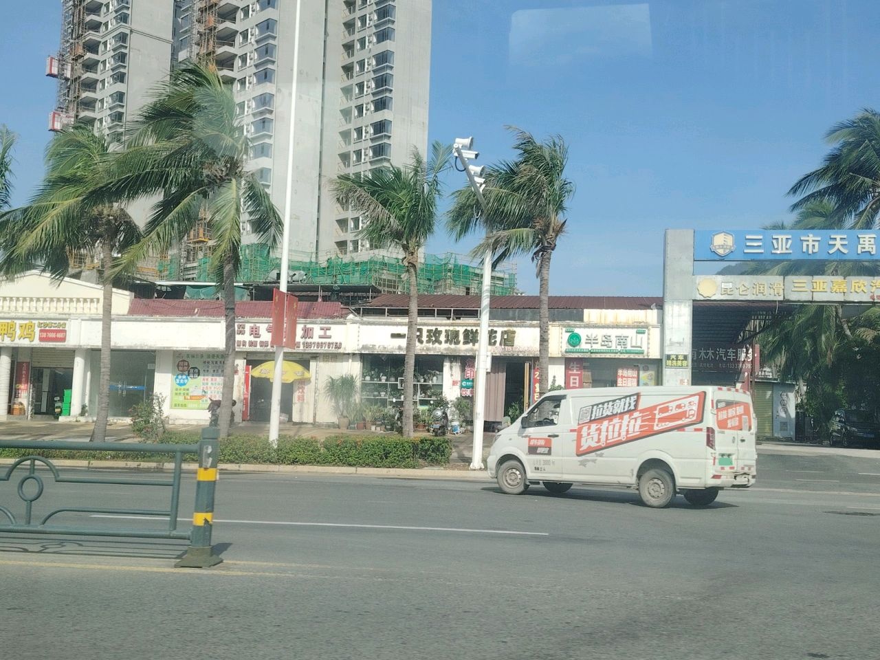 三亚市天禹汽车检测站