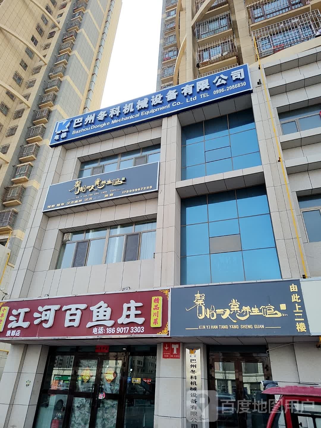 江河百鱼庄(康都店)