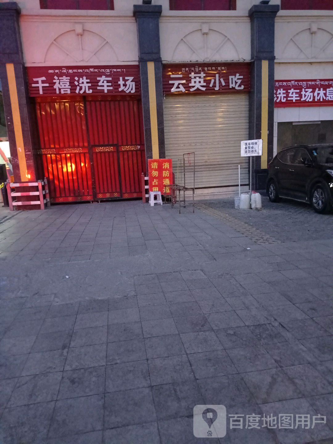 云云小吃