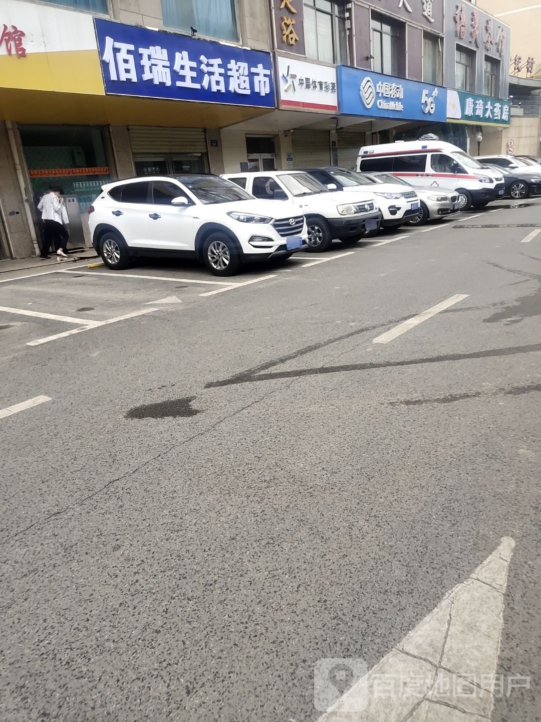 佰瑞生鲜超市