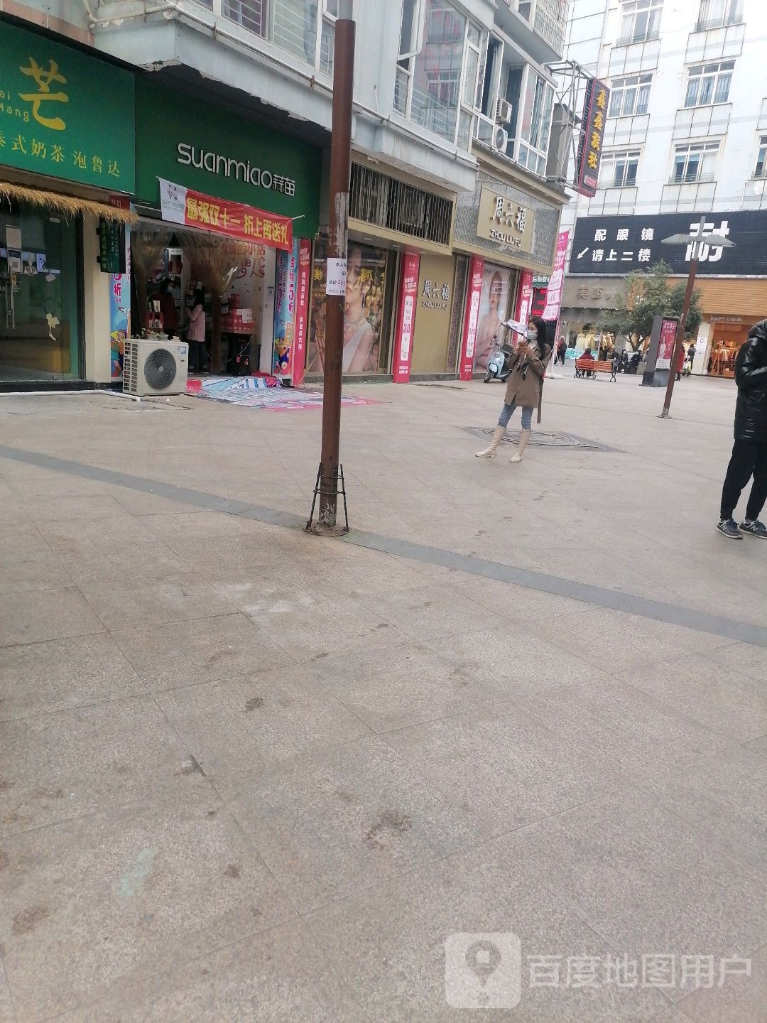 耐凡眼睛(仁寿店)