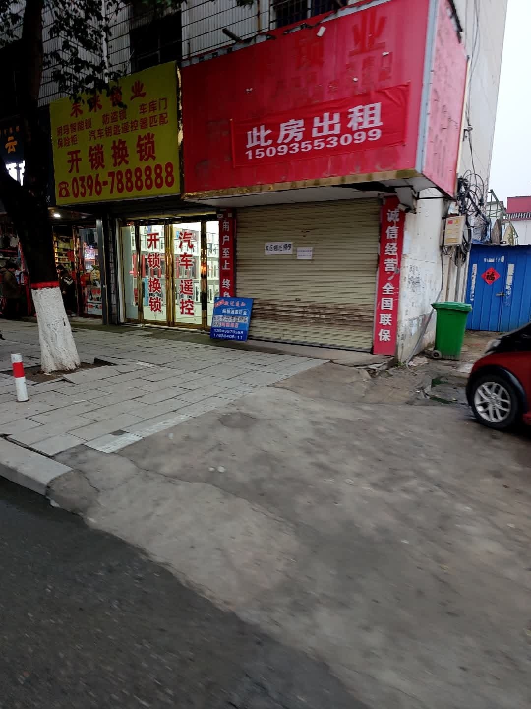 未来锁业·配汽车钥匙